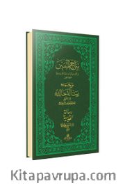 Siracül Müttekin Risalei Halidiyye Kudsiyye (Arapça/Osmanlıca)