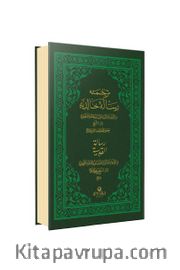 Risalei Halidiyye Kudsiyye (Osmanlıca)
