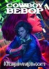 Cowboy Bebop / Süpernova Patlaması 1