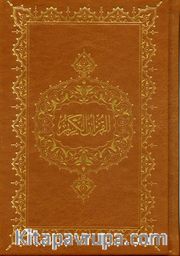 Kur'an-ı Kerim (Hafız Boy) Bilgisayar Hatlı (Şamua)