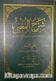 Şerhul Muğni Arapça (2 Renk)