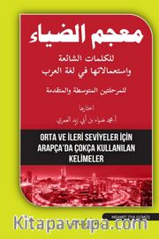 Orta ve ileri Seviyeler İçin Arapça'da Çokça Kullanılan Kelimeler <br /> (Mu'cemu'd Diya')