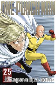 One-Punch Man-Tek Yumruk 25
