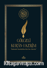 Gölgeli Kur'an-ı Kerim <br /> Kalemle Yazılabilen Bilgisayar Hatlı Yazı Mushafı