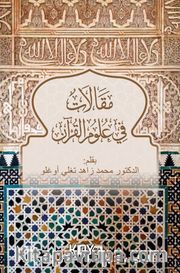 Makalat fî Ulûmi'l-Kur'an 