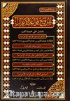 Şuruhu’l-Kavaidü’l-İ’rab