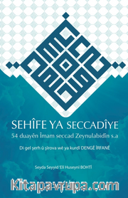 Sehîfe Ya Seccadîye <br /> Di Gel Şerh Û Şîrova Wê Ya Kurdî