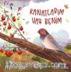 Kanatlarım Var Benim