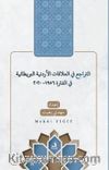 et-Teracü’ fi’l-Alakati’l-Ürdüniyye ve’l-Brîtaniyye fi’l-Fetra 1956-2020