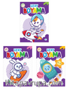 Uzay Boyama Seti (3 Kitap Takım)