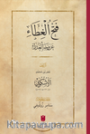 Fethü’l-gıta ‘an vechil azra (Ciltli)