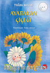 Ayabakan Çiçeği