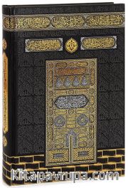 Medine Hatlı Renkli Kur'an-ı Kerim