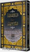 er-Risaletü’l Alaiyye fi’l Hikemi’l İlahiyye