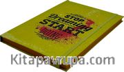 Stop Dreaming Start Doing (STK 34)