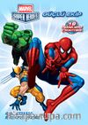 Marvel Süper Heroes Güçlü Ekip & Çıkartmalı Boyama Kitabı