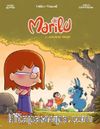 Marilu 2 / Arkadaş Hırsızı