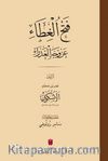 Fethü’l-gıta an vechi’l-azra (فَتْحُ الغِطَاء عَنْ وَجْهِ العَذْرَاءِ)
