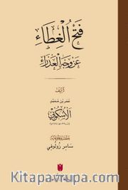 Fethü’l-gıta an vechi’l-azra (فَتْحُ الغِطَاء عَنْ وَجْهِ العَذْرَاءِ)
