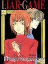 Liar Game Cilt 1