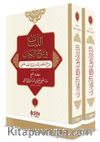 El Lubab fi Şerh’il Kitap (2 Cilt Takım)