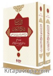 El Lubab fi Şerh’il Kitap (2 Cilt Takım)