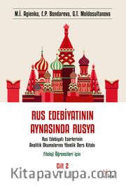 Rus Edebiyatının Aynasında Rusya Cilt 2 <br /> Rus Edebiyatı Eserlerinin Analitik Okumalarına Yönelik Ders Kitabı. Filoloji Öğrencileri İçin