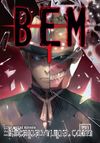 Bem 1