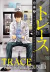 Trace 6