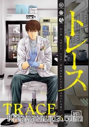 Trace 6