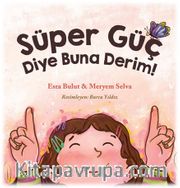 Süper Güç Diye Buna Derim!