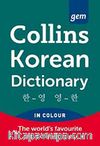 Collins Gem Korean Dictionary