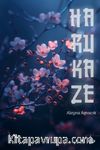 Harukaze