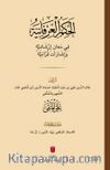 el-Ḥikemü’l-ʿirfaniyye (الحِكَمُ العِرْفَانِيَّةُ فِي مَعانٍ إرْشَادِيَّةٍ وَإشَارَات قُرْآنِيَّة)