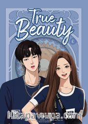 True Beauty 6