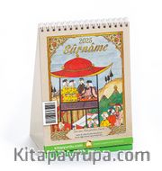 2025 Kitapyurdu Masa Takvimi (Surname)