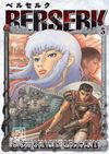 Berserk 5