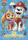 Paw Patrol İlk Boyama Kitabım