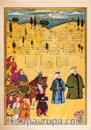 2025 Takvimli Poster - Minyatürler - Surname Hediye At
