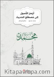 Eyseru'l-Usul ila Mustalahi'l-Hadis