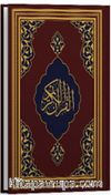 Kur'an-ı Kerîm (Fazilet Hattı-Orta Boy-Mıklepsiz-Bordo)