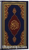 Kur'an-ı Kerîm (Fazilet Hattı-Orta Boy-Mıklepsiz-Lacivert)