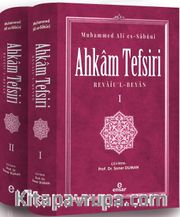 Ahkam Tefsiri (2 Cilt)
