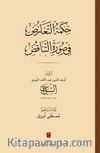 حِكمَةُ التَّعَارُضِ فِي صُورَةِ التَّنَاقُضِ(Hikmetü’t-tearuz fî sûreti’n-tenakuz) 