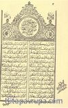 Osmanlıca Mevlid
