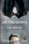 Anton Çehov & Boşlukta Yaratım