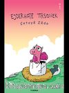 Ejderhayê Tirsonek