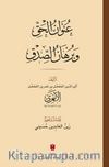 Unvanu’l-Hakk ve Burhanu’s-sıdk (Karton Kapak) عُنوَانُ الحَقِّ وبُرهَانُ الصِّدقِ