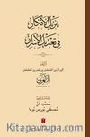 Tenzîlü’l-efkar fî ta‘dîli’l-esrar 2 Cilt (Karton Kapak) تَنزِيلُ الأَفكَارِ في تَعْديلِ الأَسرَارِ