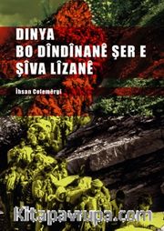 Dinya Bo Dîndînanê Şer E Şîva Lîzanê
